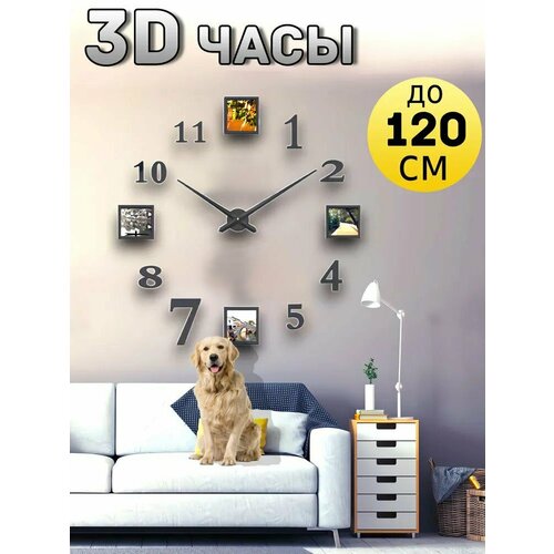 Настенные 3D часы с цифрами на стену Бесшумные часы 1290₽