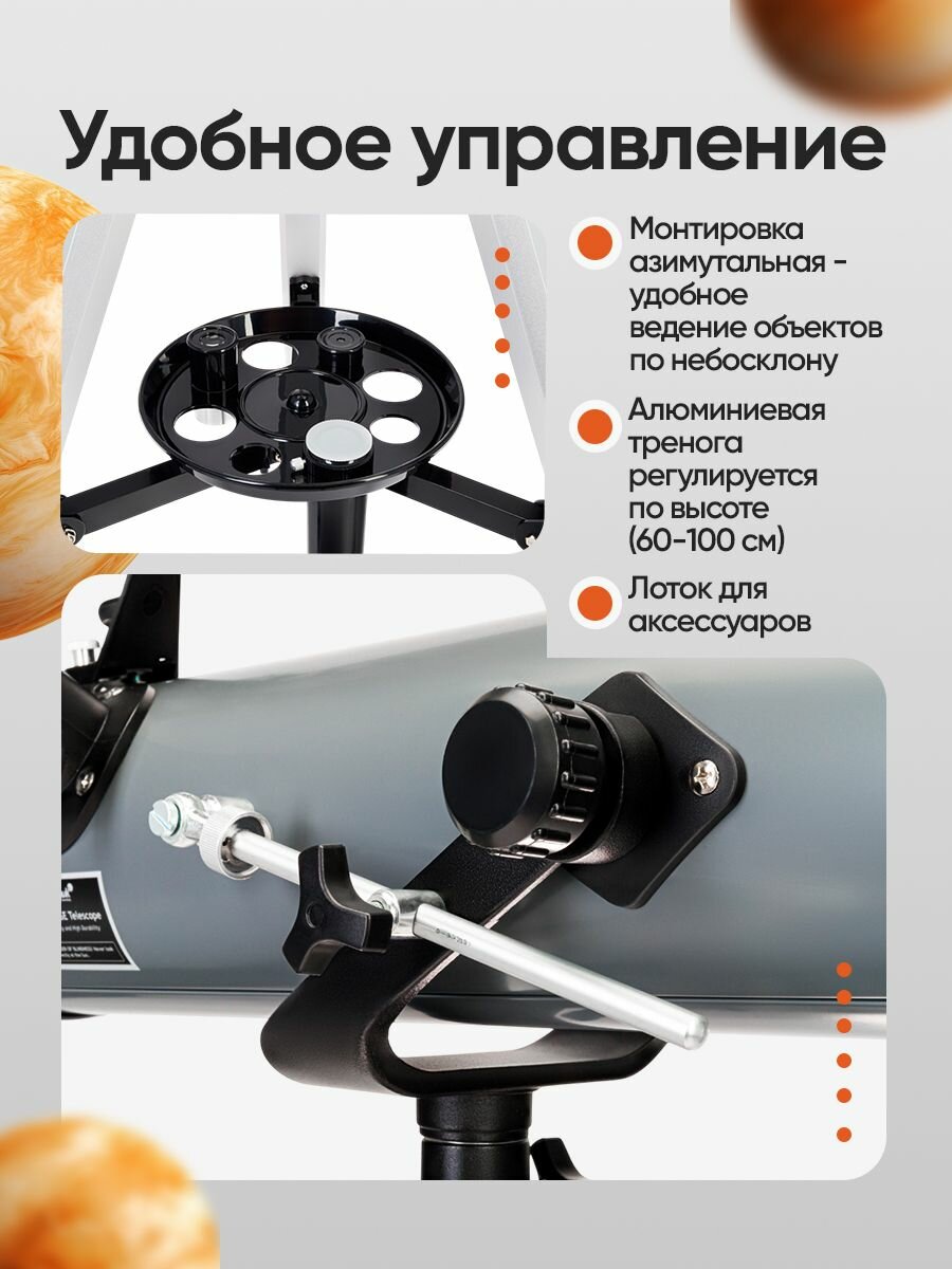 Телескоп астрономический Levenhuk Blitz 76 BASE — фото 1