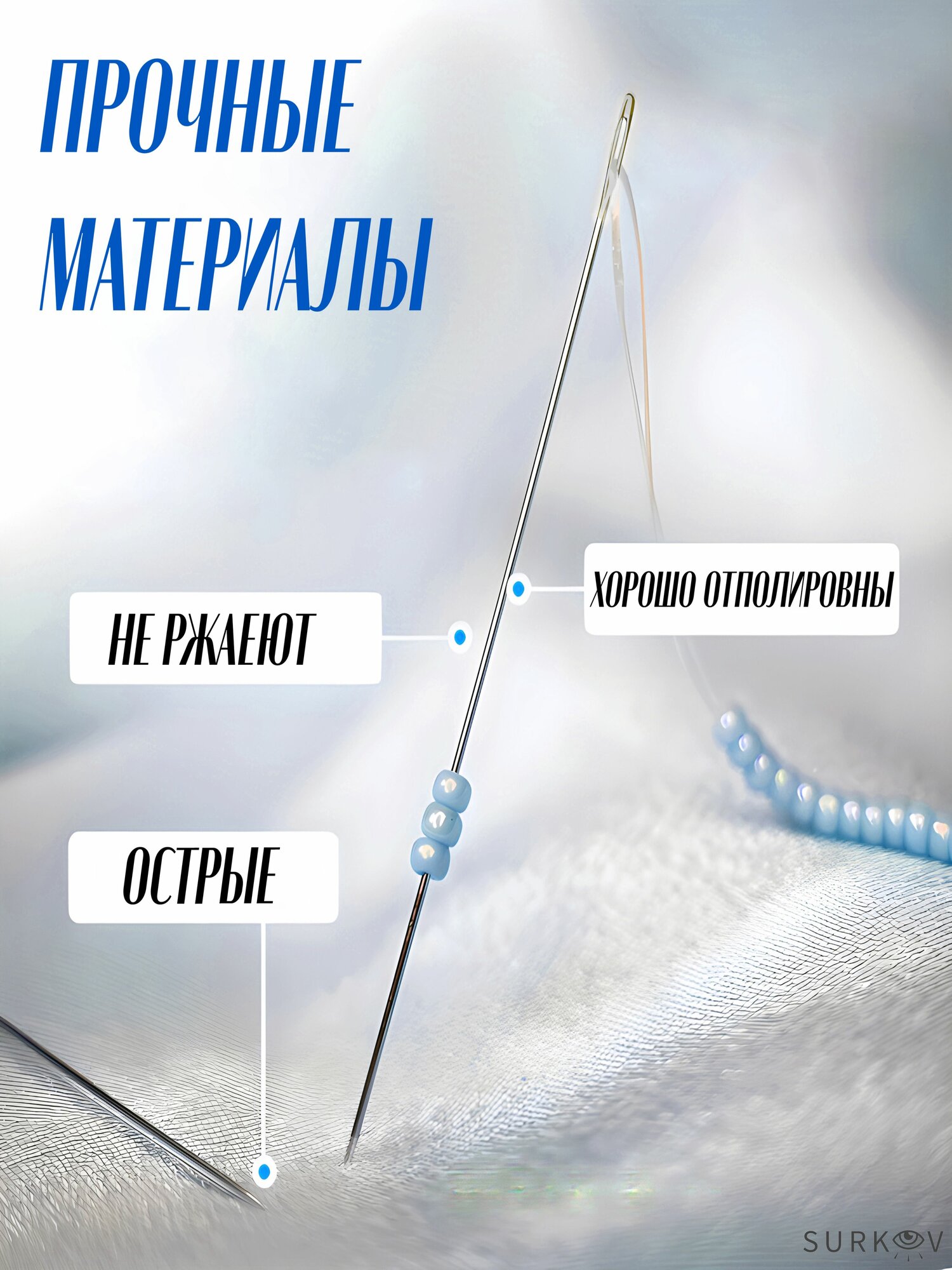 Иглы для плетения из бисера, бусин с большим ушком для рукоделия длинные5 шт — фото 1