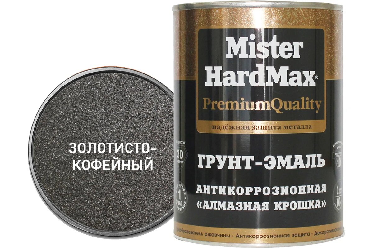 Грунт-эмаль HardMax Алмазная крошка антикоррозионная, золотисто-кофейная, банка 1 кг 4690417070756