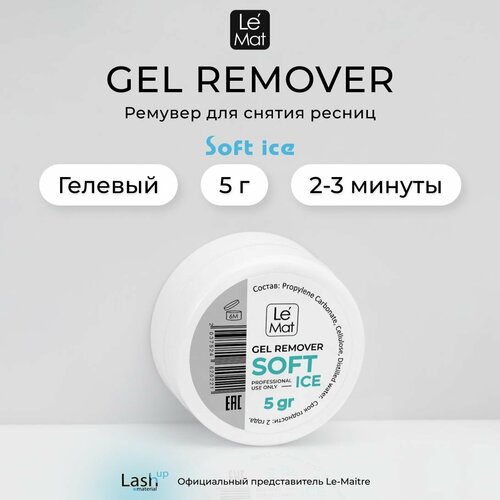 Le Maitre ремувер гелевый для наращённых ресниц 