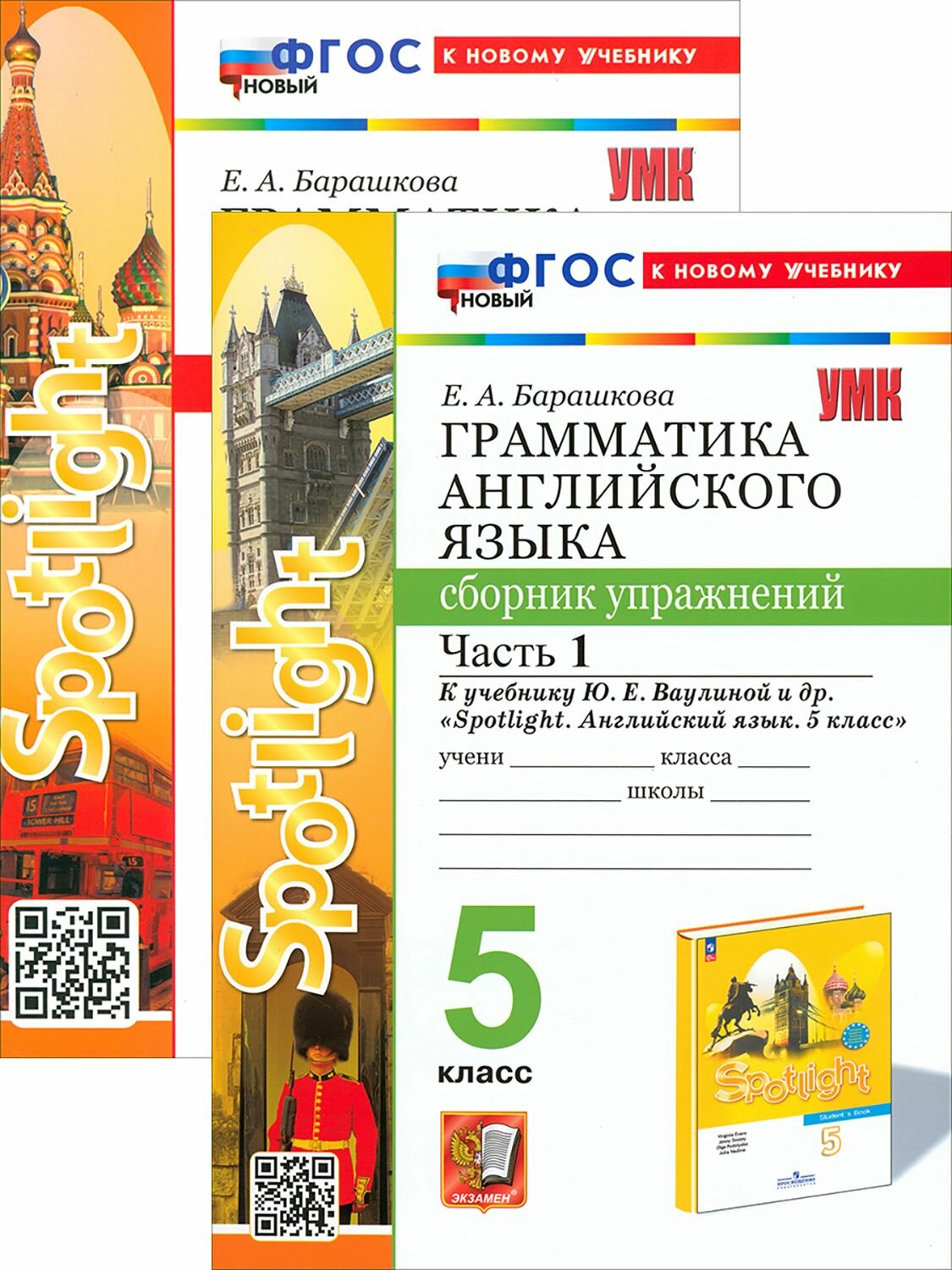 Английский язык. 5 класс. Грамматика. Сборник упражнений