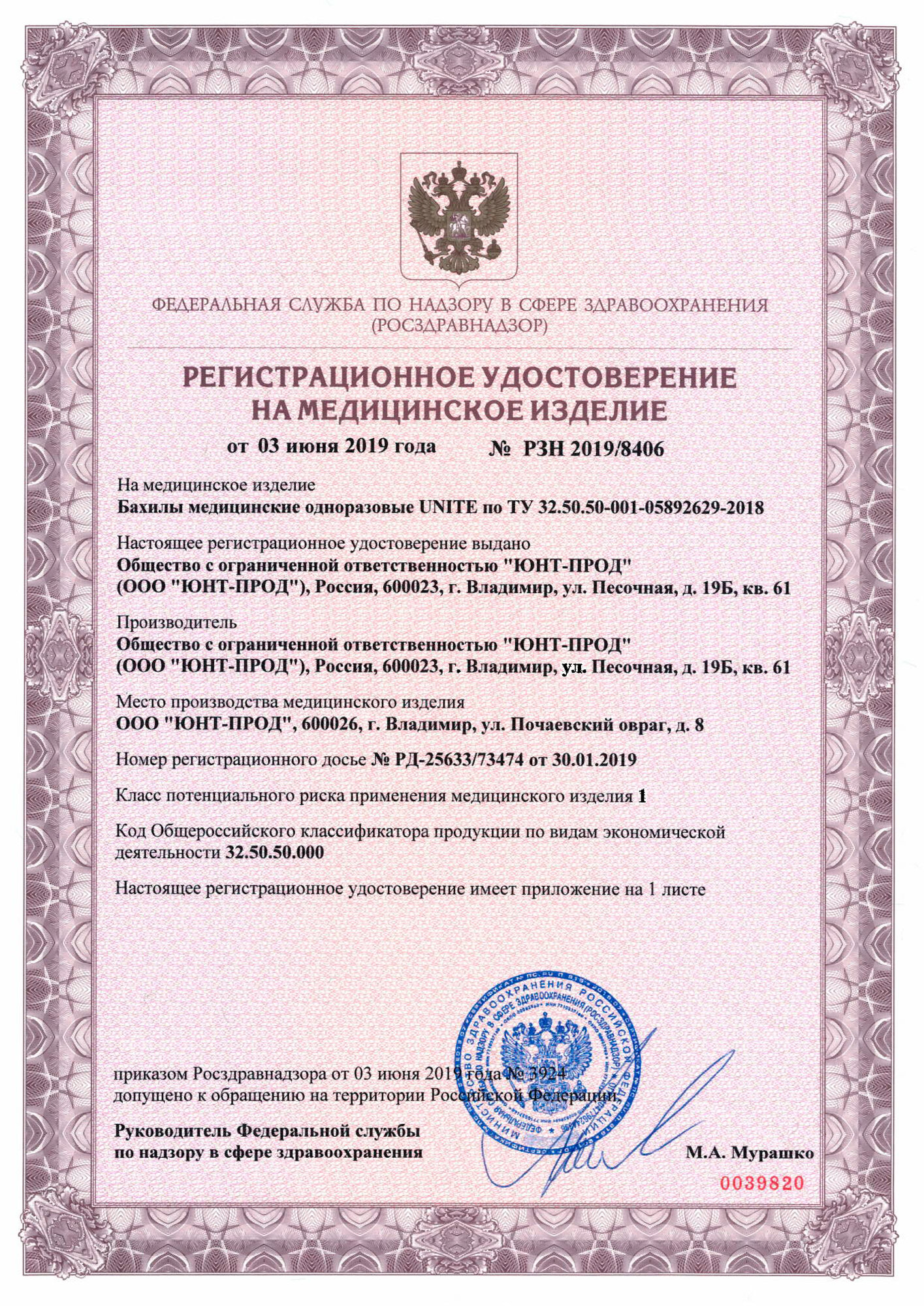 Изображение Бахилы медицинские, одноразовые "эконом" цвет голубой (2500 пар)