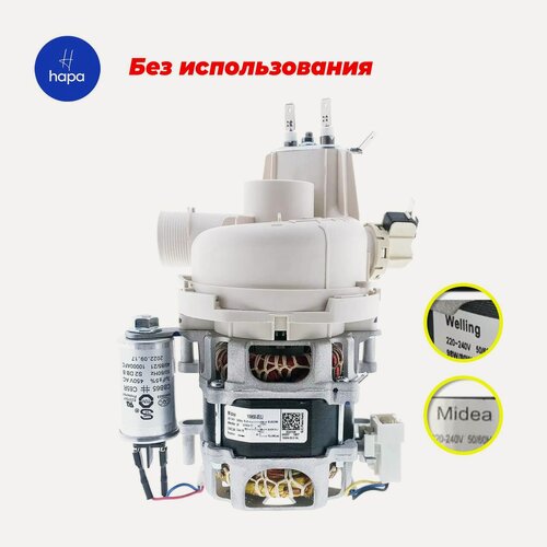 Изображение товара YXW50-2E(L)/YXW50-2EБез использования Циркуляционный насос для посудомоечной машины для KUPPERSBERG Midea Samsung Hansa Gorenje AEG Amica