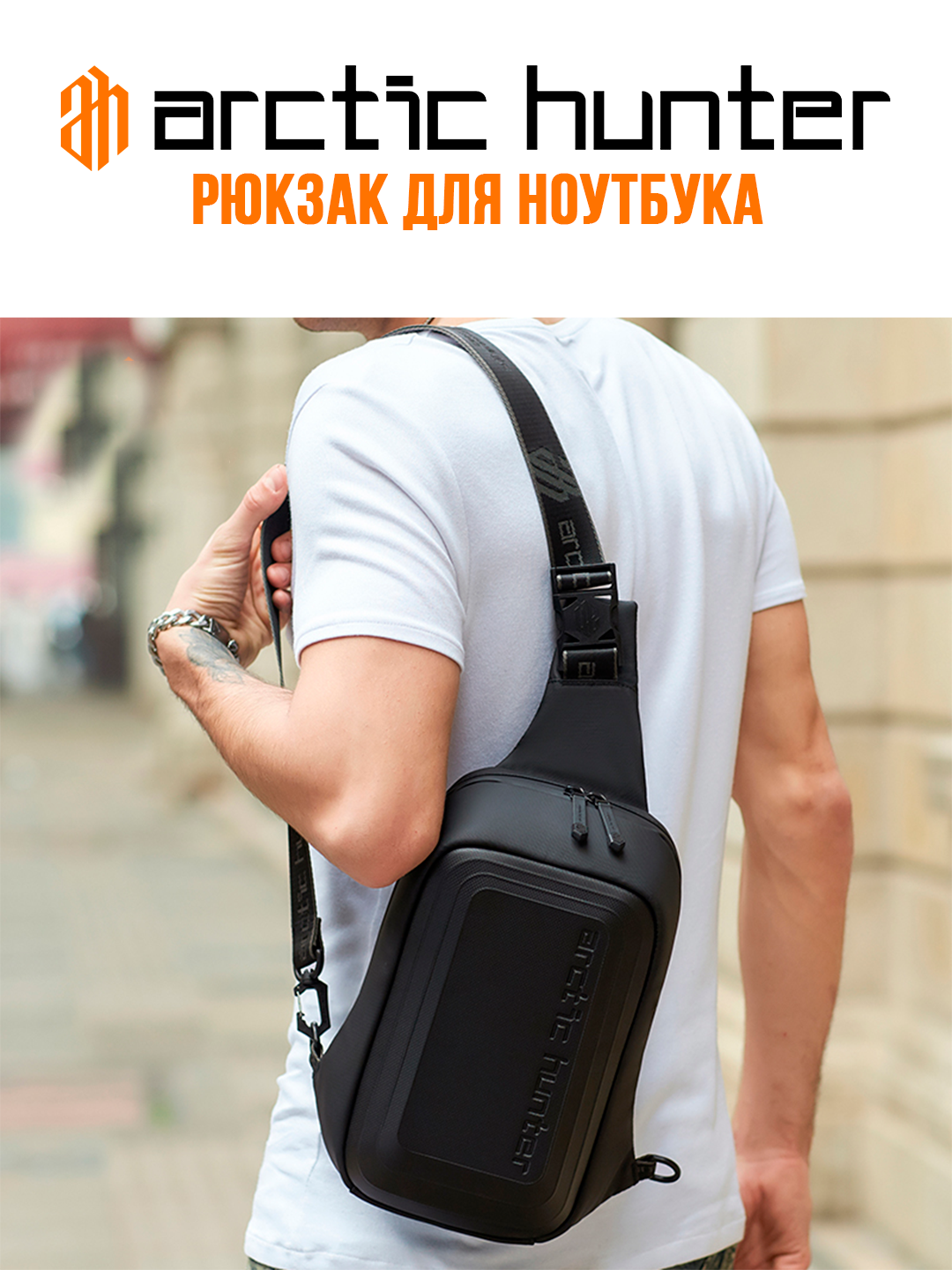 Сумка кросс-боди