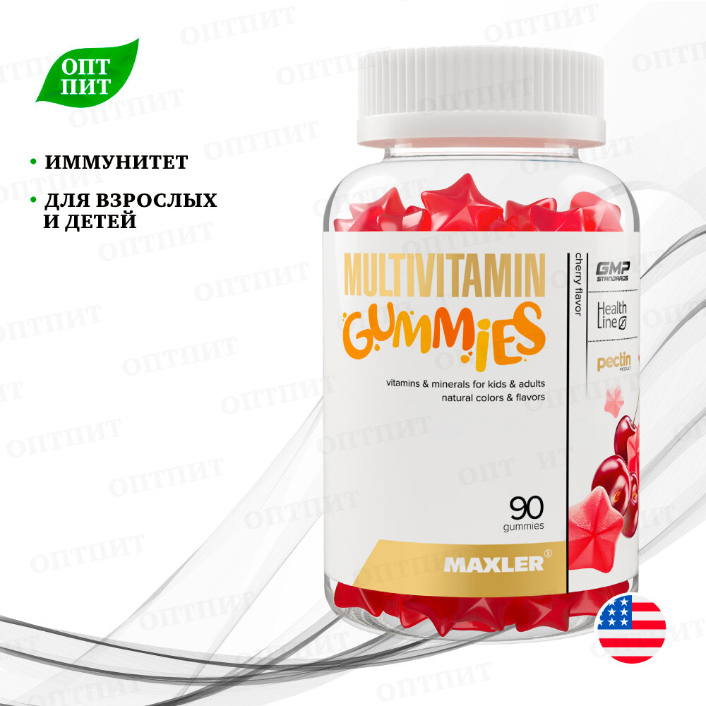 Мультивитамины MAXLER Multivitamin Gummies, Вишня, 90 жевательных мармеладок