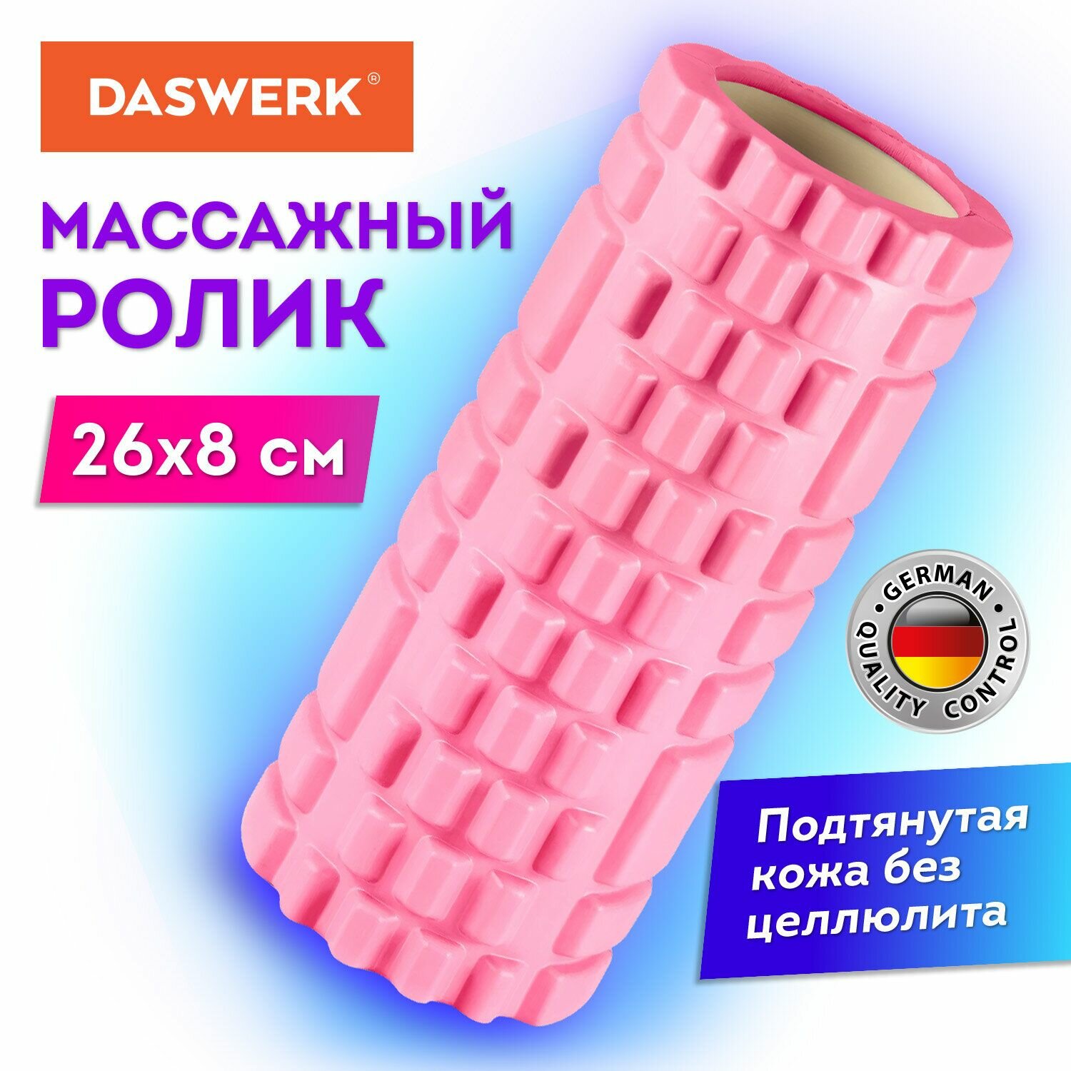 Ролик массажный DASWERK для йоги и фитнеса, 26х8 см, EVA, розовый, с выступами