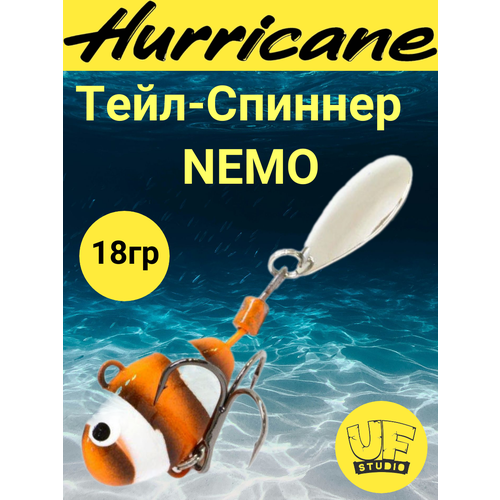 Тейл-Спиннер Uf-Studio HURRICANE NEMO 18g