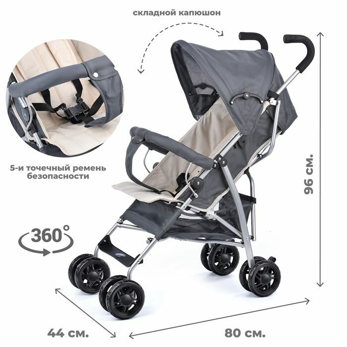 Коляска прогулочная Oubaoloon серый, молочный, корзина для игрушек, капюшон, ремень безопасности (STR002)