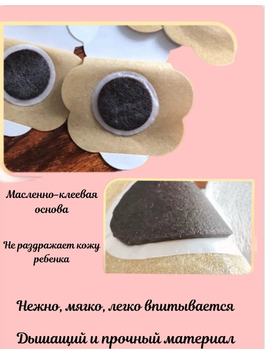 Картинки Пластырь детский от диареи, вздутия, газов