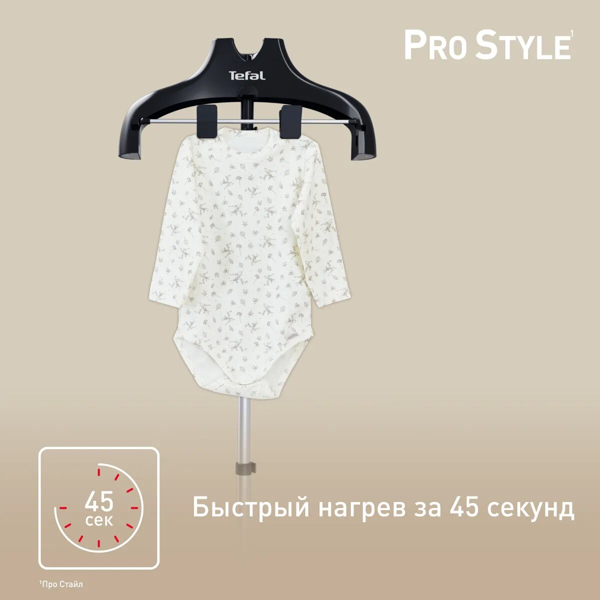 Отпариватель вертикальный Tefal Pro Style IT3470E1, 2000Вт, 1,5л — фото 1