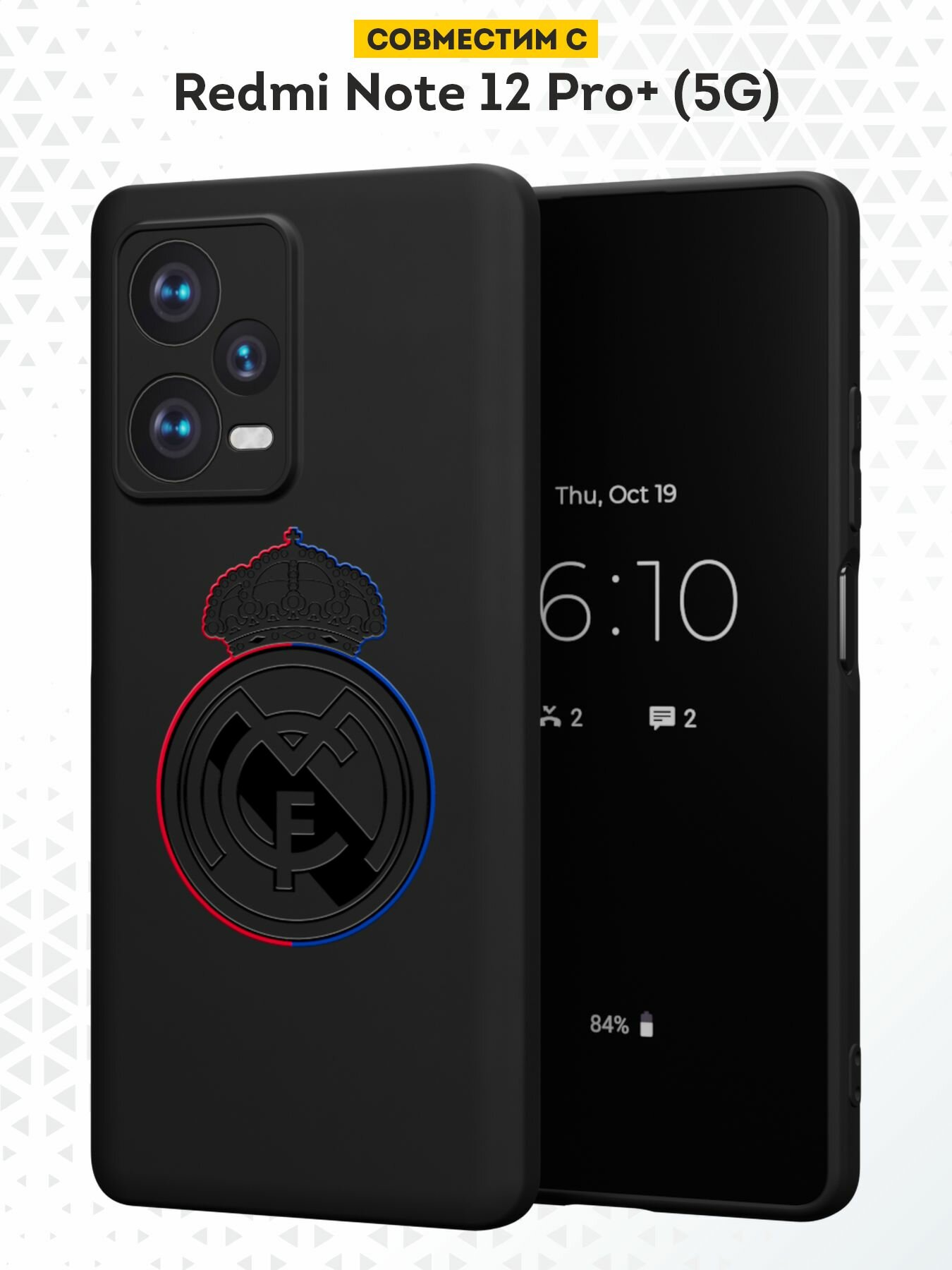 Силиконовый чехол DesignOnCase на Redmi Note 12 Pro+ (5G), защита камеры, черный, с принтом FC Real Madrid