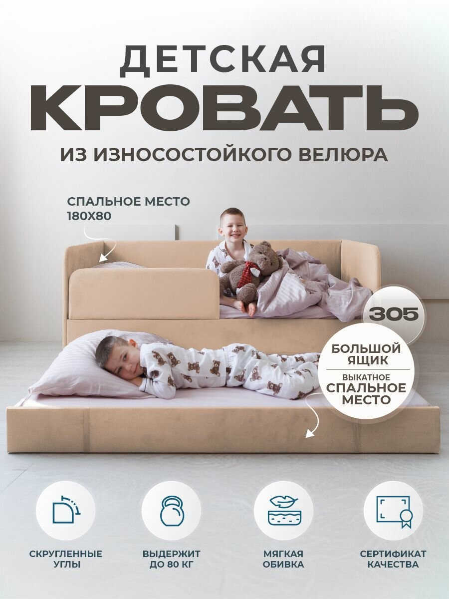 Кровать детская подростковая односпальная 180х80 с выкатным спальным местом