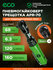 Пневмогайковерт трещотка 1/2" 68Nm пневмотрещотка ECO APR-70 (APR...