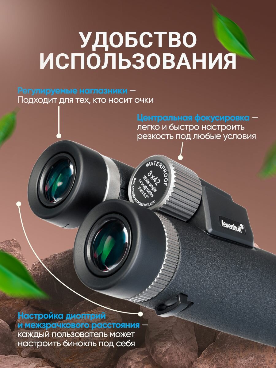 Levenhuk Nitro ED 8x42 Бнокль с качественным изображением — фото 1