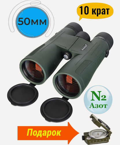 Изображение товара Бинокль Levenhuk New Karma PRO ED 10x50, заполнен азотом, оптика BaK-4, для охоты и рыбалки, туризм + армейский компас
