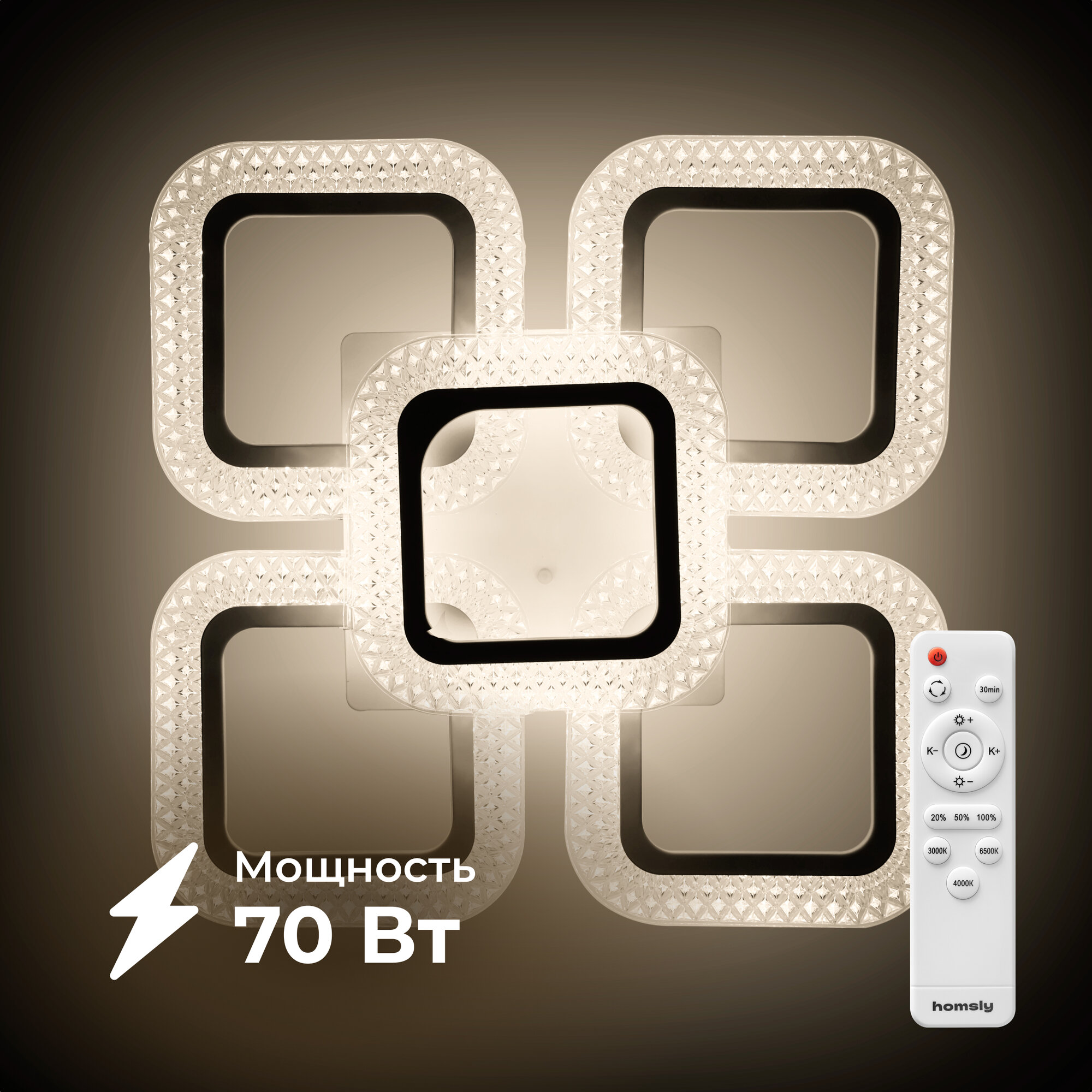 Люстра светодиодная Homsly, 70 Вт, ACL_026, с пультом дистанционного управления