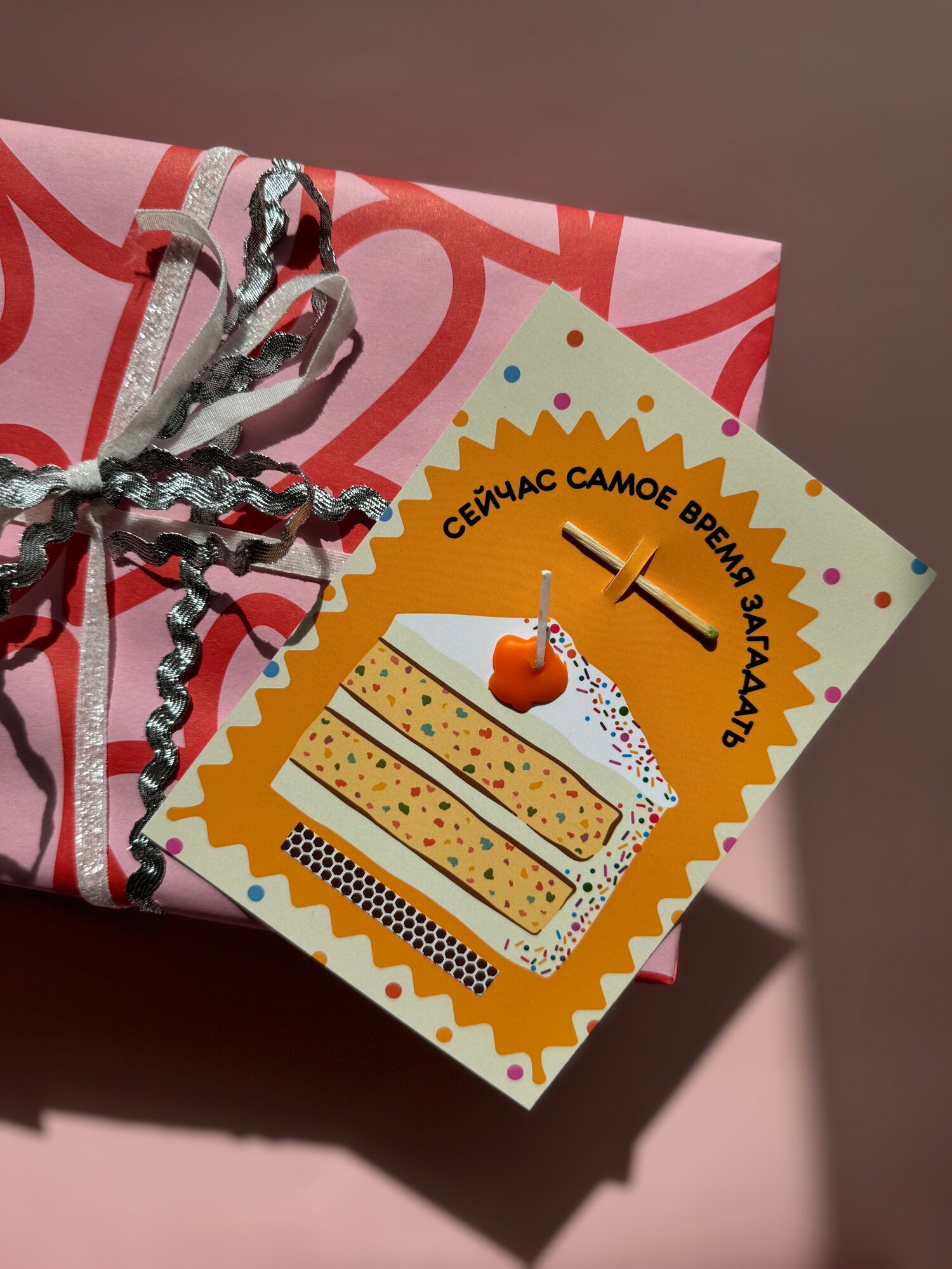 Открытка свечка "Сейчас самое время", 14,8х10,5 см (А6), стильная открытка на день рождения, торт — фото 1