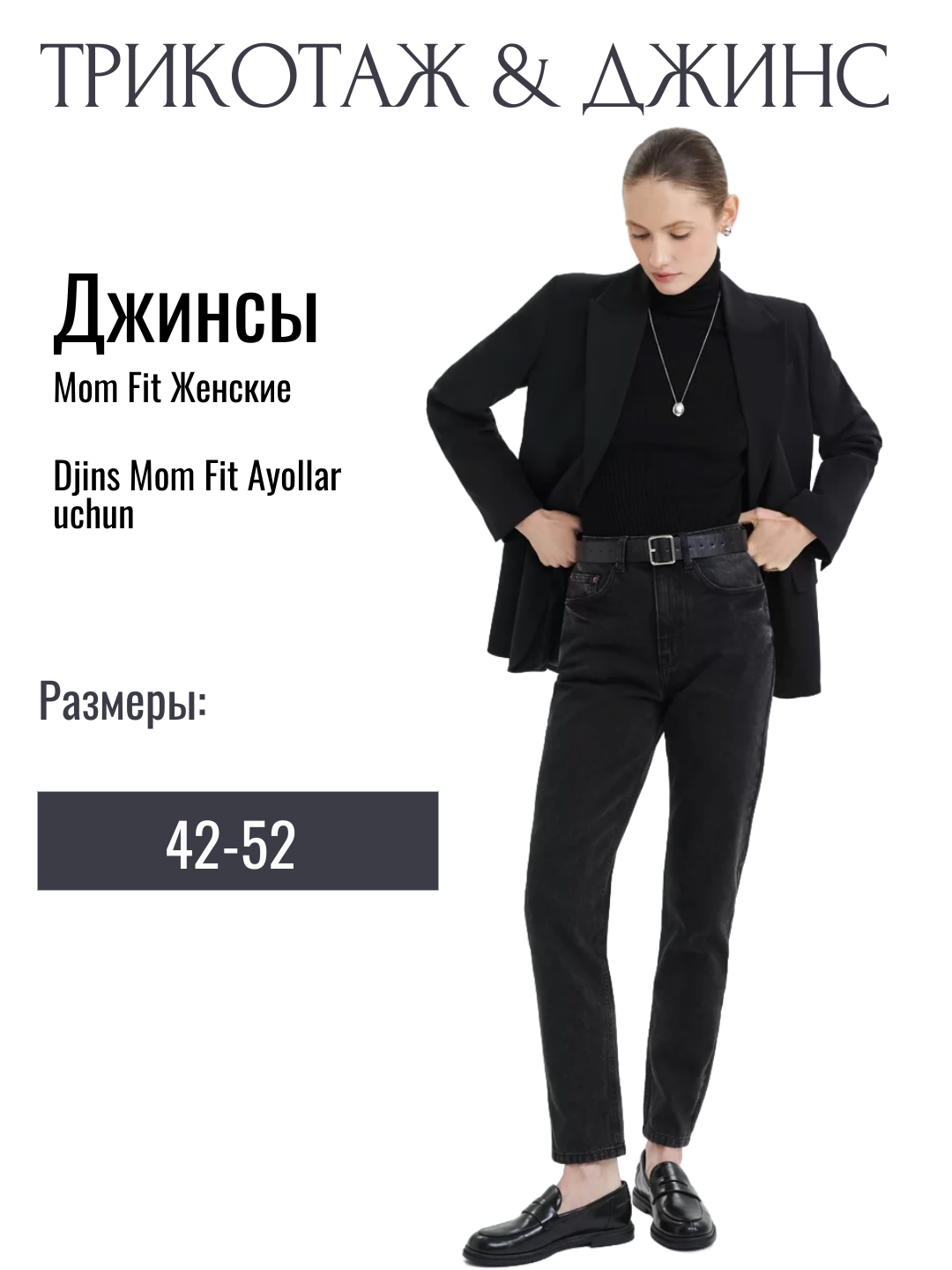 Брюки скинни  1, размер 50, угольный