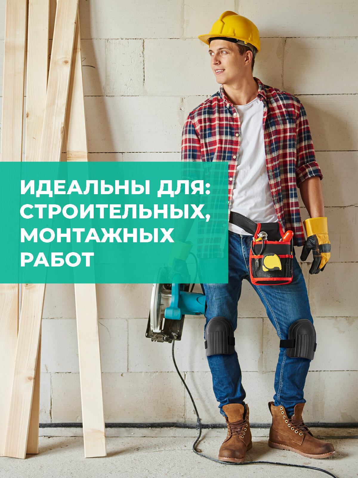 Наколенник Защитные наколенники Boomshakalaka, строительные, садовые, универсальные, цвет черный