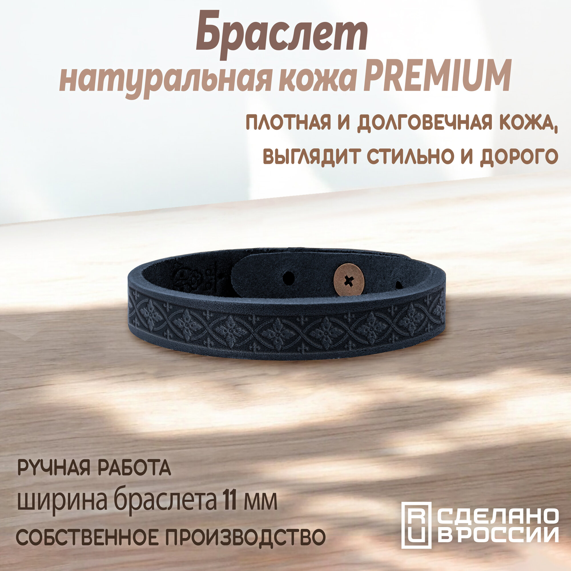 Браслет Мастерская Алешиных