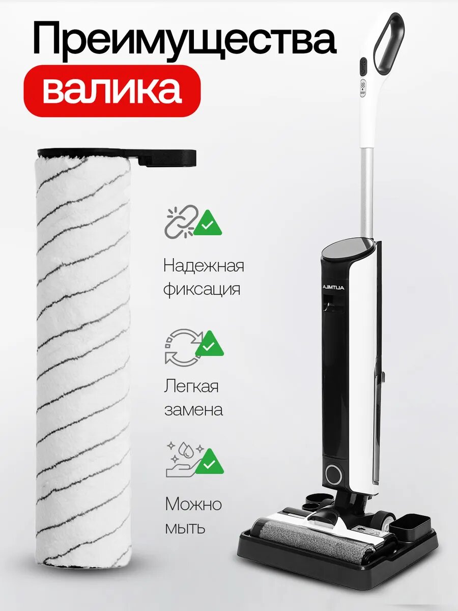 Валик сменный для моющего пылесоса — фото 1