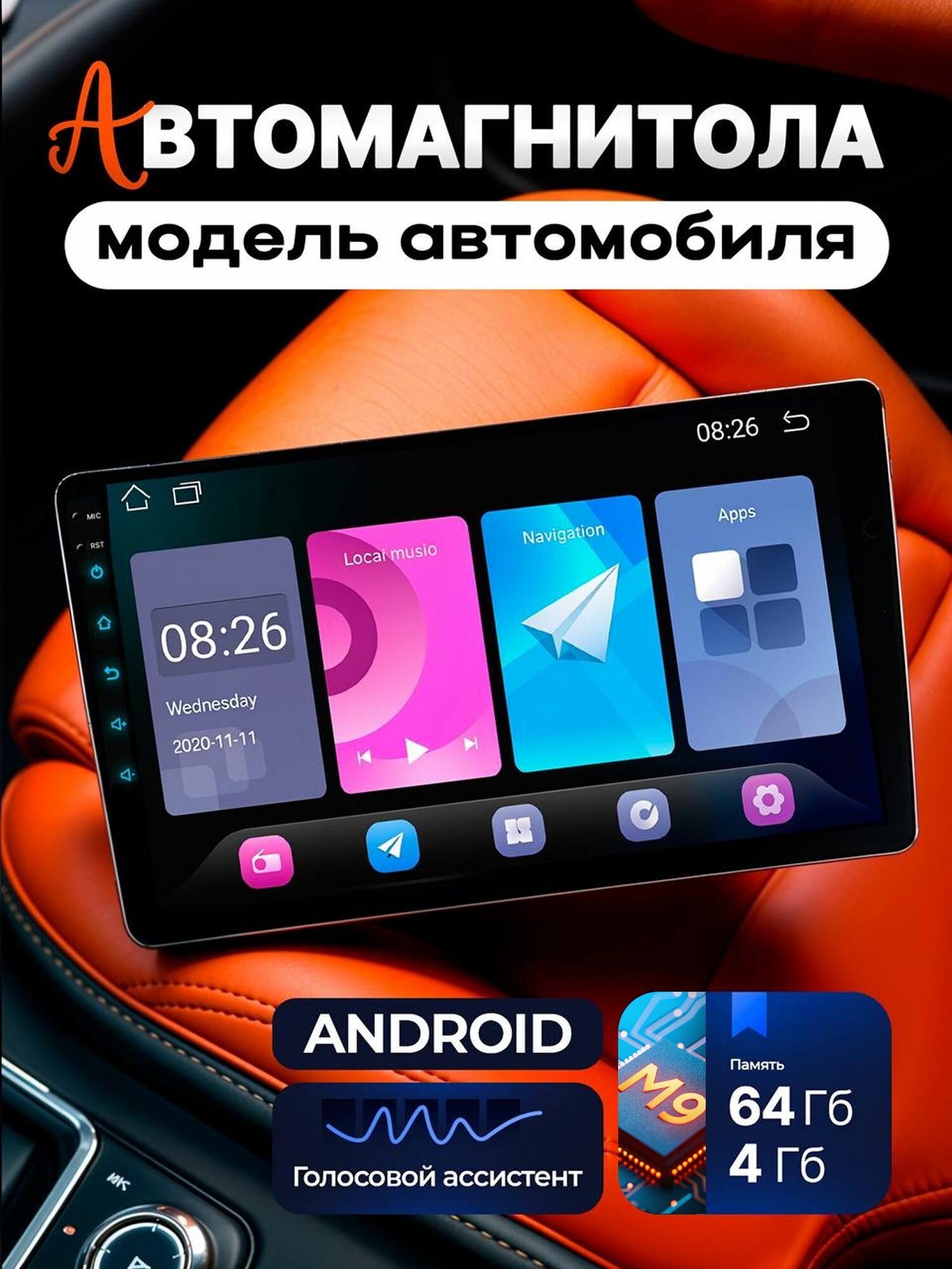 Магнитола для Subaru Outback (Субару Аутбэк) / 9" 4+64 /14 ANDROID, QLED, CarPlay, голосовой помощник