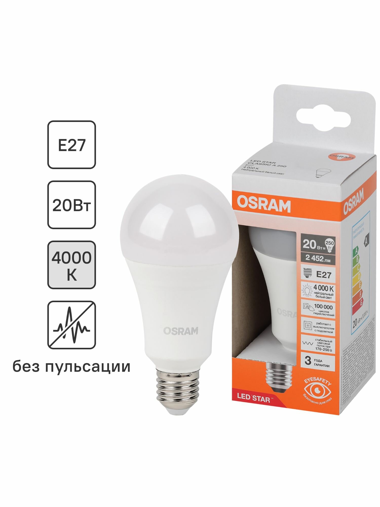 Лампа светодиодная Osram груша 20Вт 2452Лм E27 нейтральный белый свет
