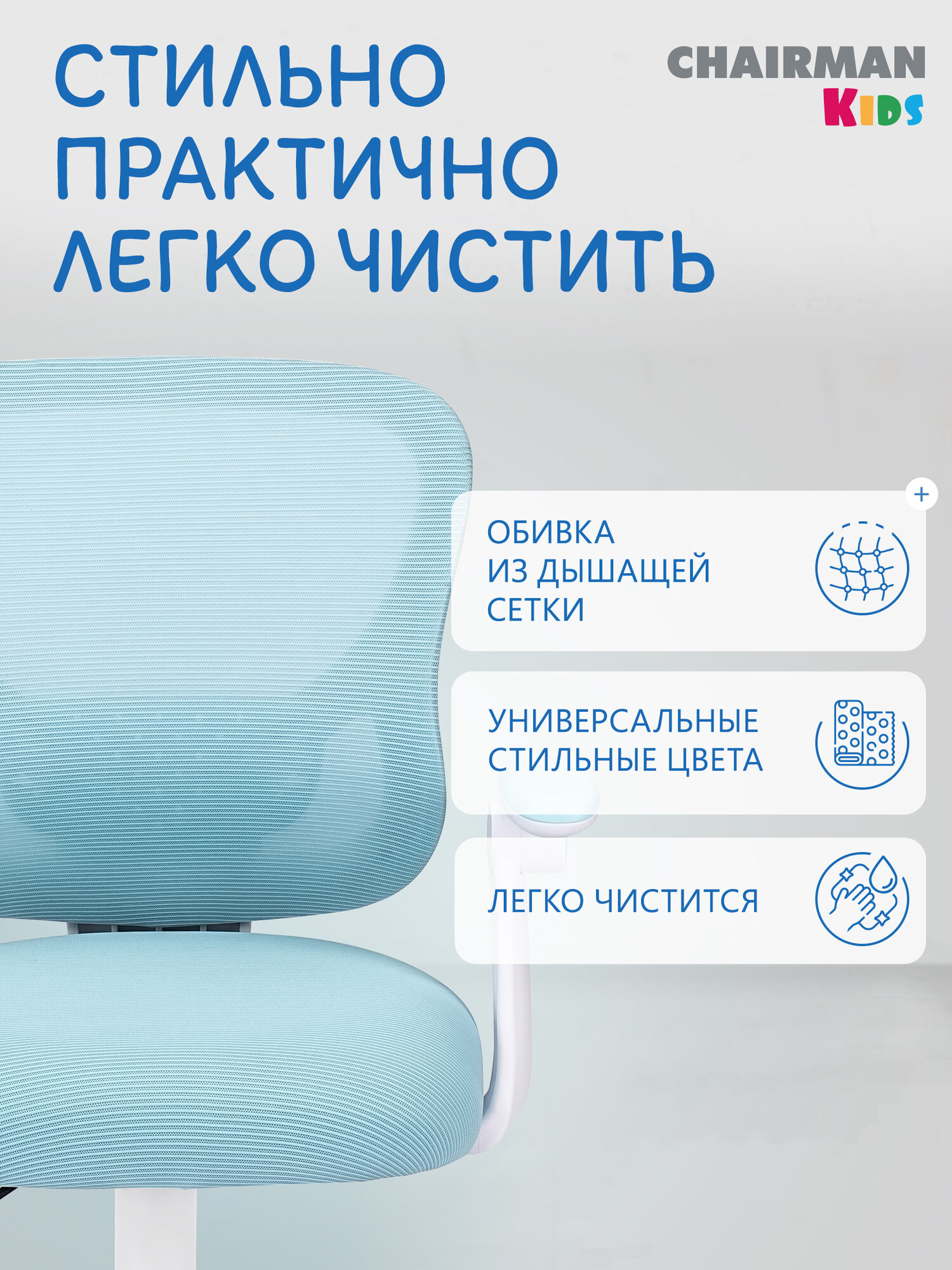 Детское компьютерное кресло CHAIRMAN CH 106, голубой стул для школьника с откидными подлокотниками и подставкой для ног — фото 1