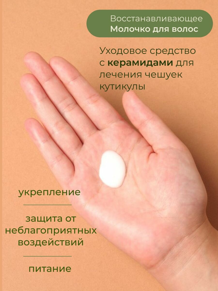 Картинки Молочко для волос несмываемое HEMPLY моментальный эффект Япония