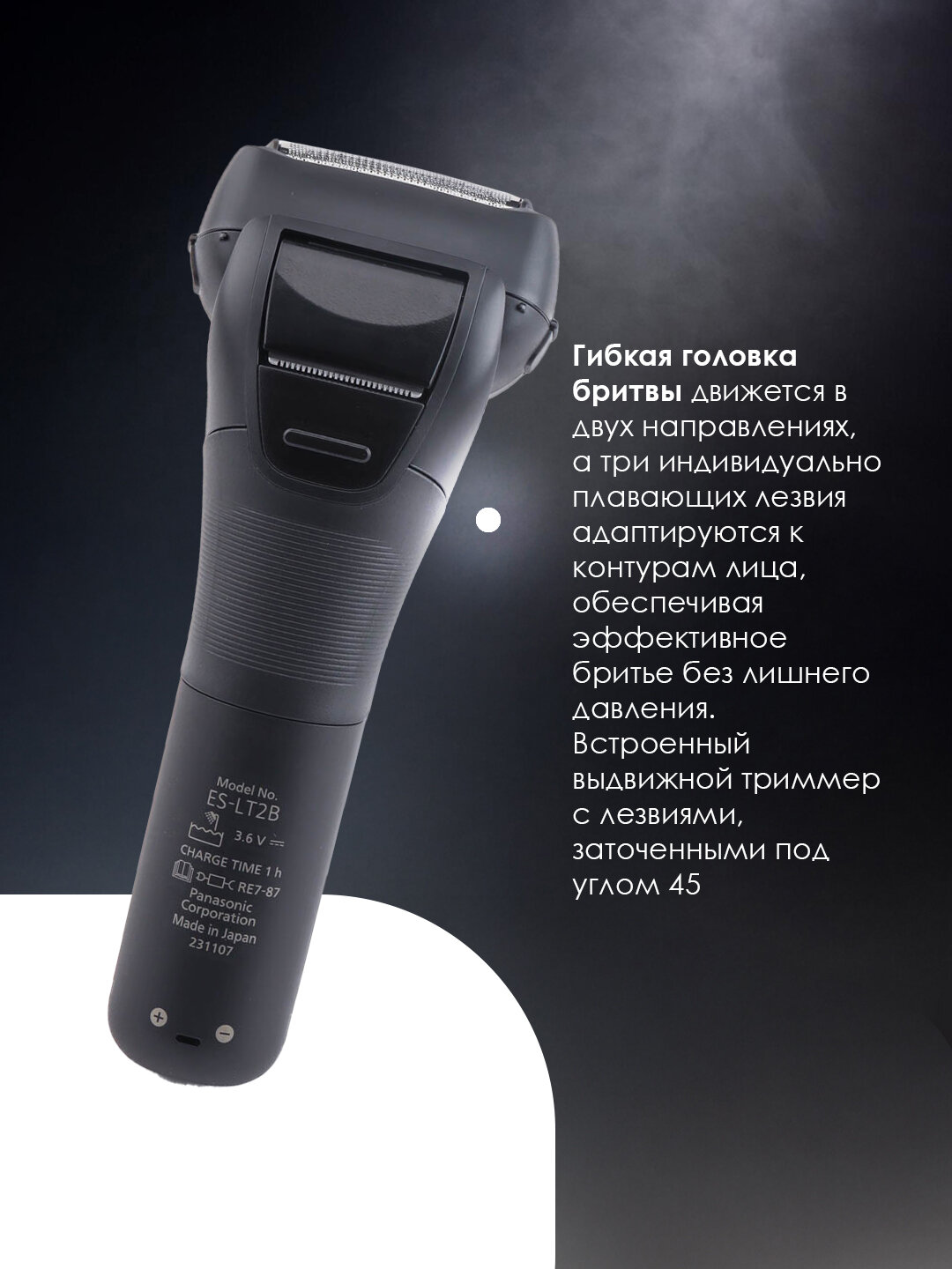 Электробритва Panasonic LT2B, сеточная, влажная, Li-Ion, черный — фото 1