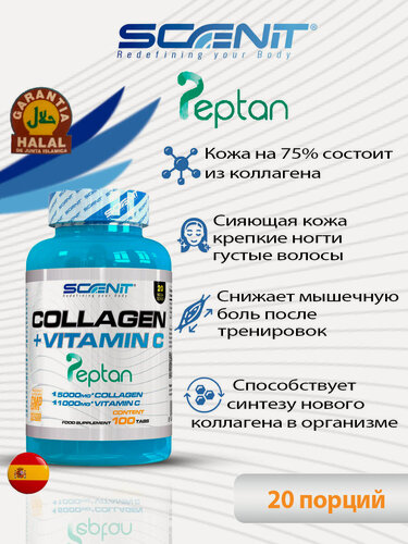 Изображение товара Коллаген Peptan от Scenit Nutrition, с витамином С, для суставов, связок и кожи