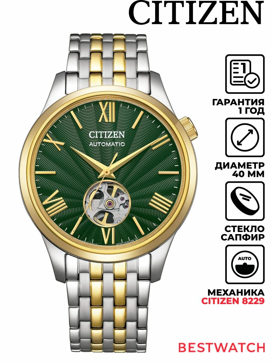 Наручные часы CITIZEN 