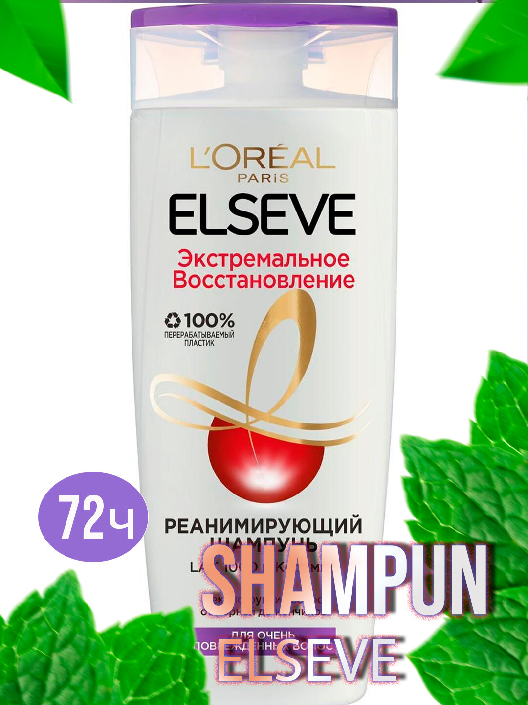 L'Oreal Paris Шампунь Преображение "Elseve, Длина Мечты", с кератином, 400 мл