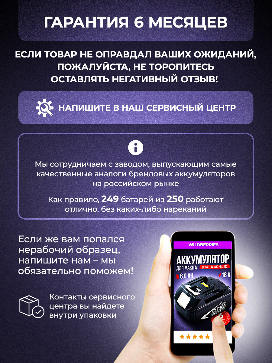 Набор аккумуляторов для Makita серии LXT / BL1830 BL1850B BL1860B BL1840B BL1850, 18V 6.0 Ah, 2 шт — фото 1