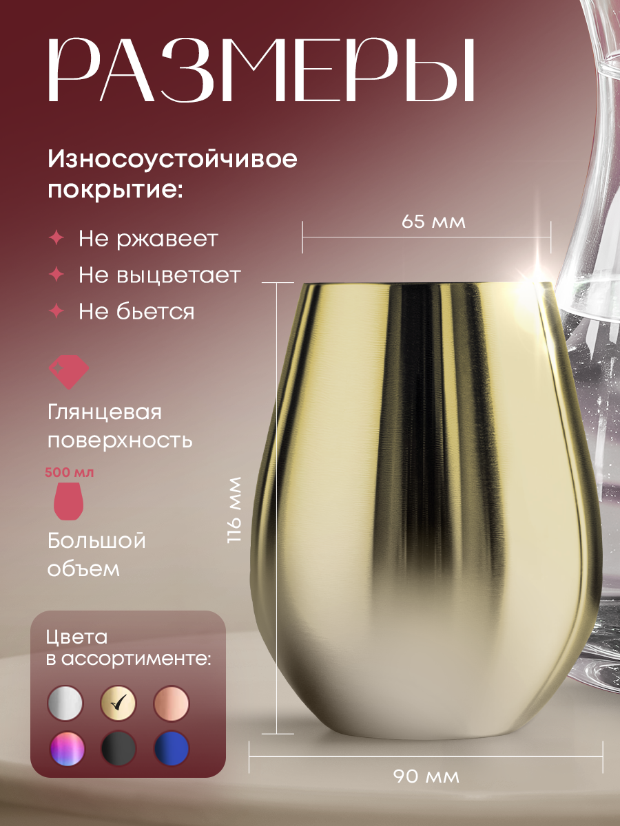 Бокал металлический золотой, 500 мл, нержавеющая сталь Люкс стакан для шампанского, воды, VIP подарка! — фото 1