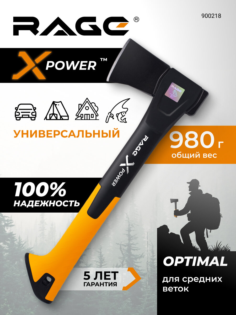 Топор универсальный RAGE X POWER 980 г походный для крупных веток, кованая сталь, рукоять из армированного полиамида, антикоррозийное покрытие, чехол на лезвие