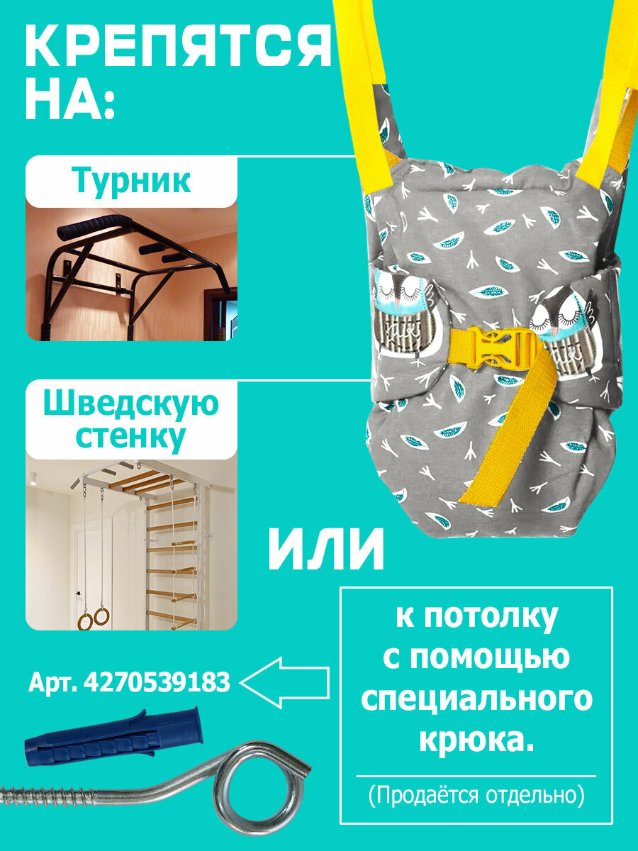 Прыгунки качели детям 2в1. Подвесная игрушка подарок ребенку серый — фото 1
