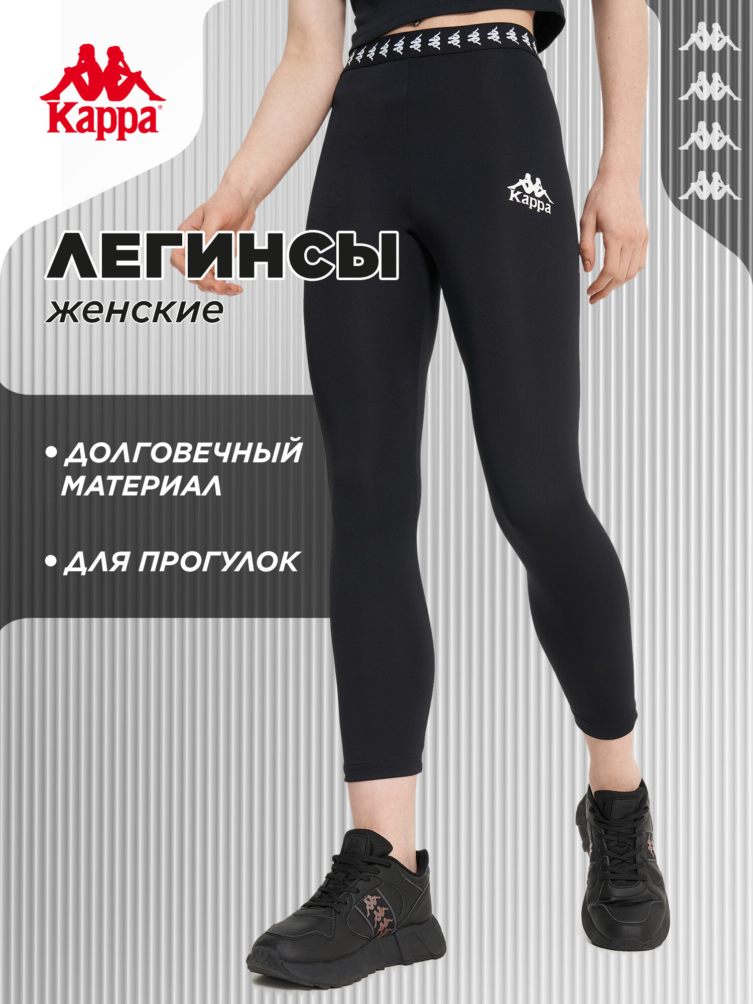 Легинсы Kappa Authentic Core Women's Leggings размер 48 черный