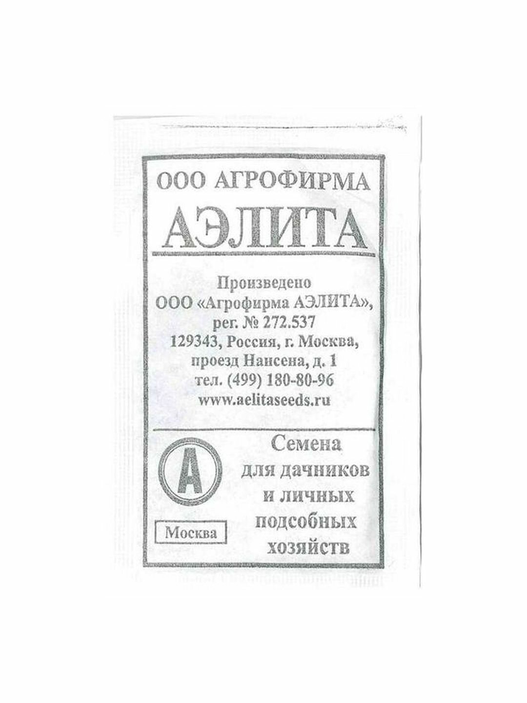 Семена Морковь Детская сладость среднеспелый Аэлита 1 пачка - 2г семян
