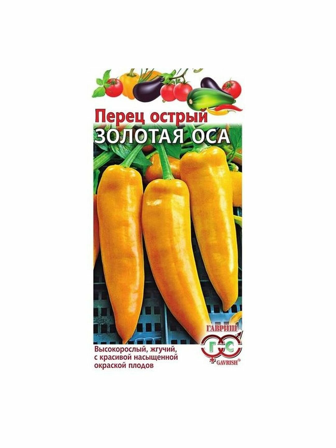 Семена Перец острый Золотая оса раннеспелый Гавриш 1 пачка - 0.2г семян