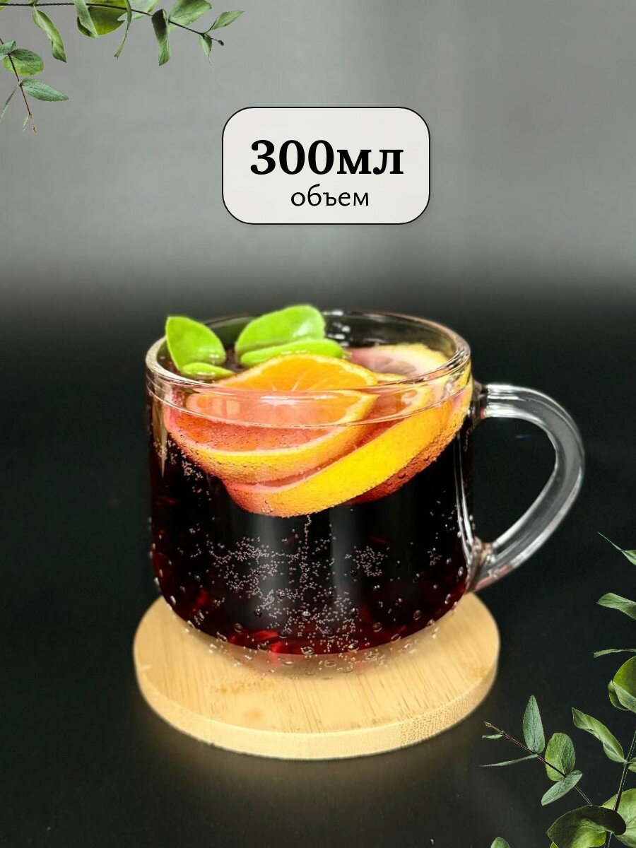 Набор кружек "Грамине Сенс", 300 мл, 4 шт, стекло, прозрачные — фото 1