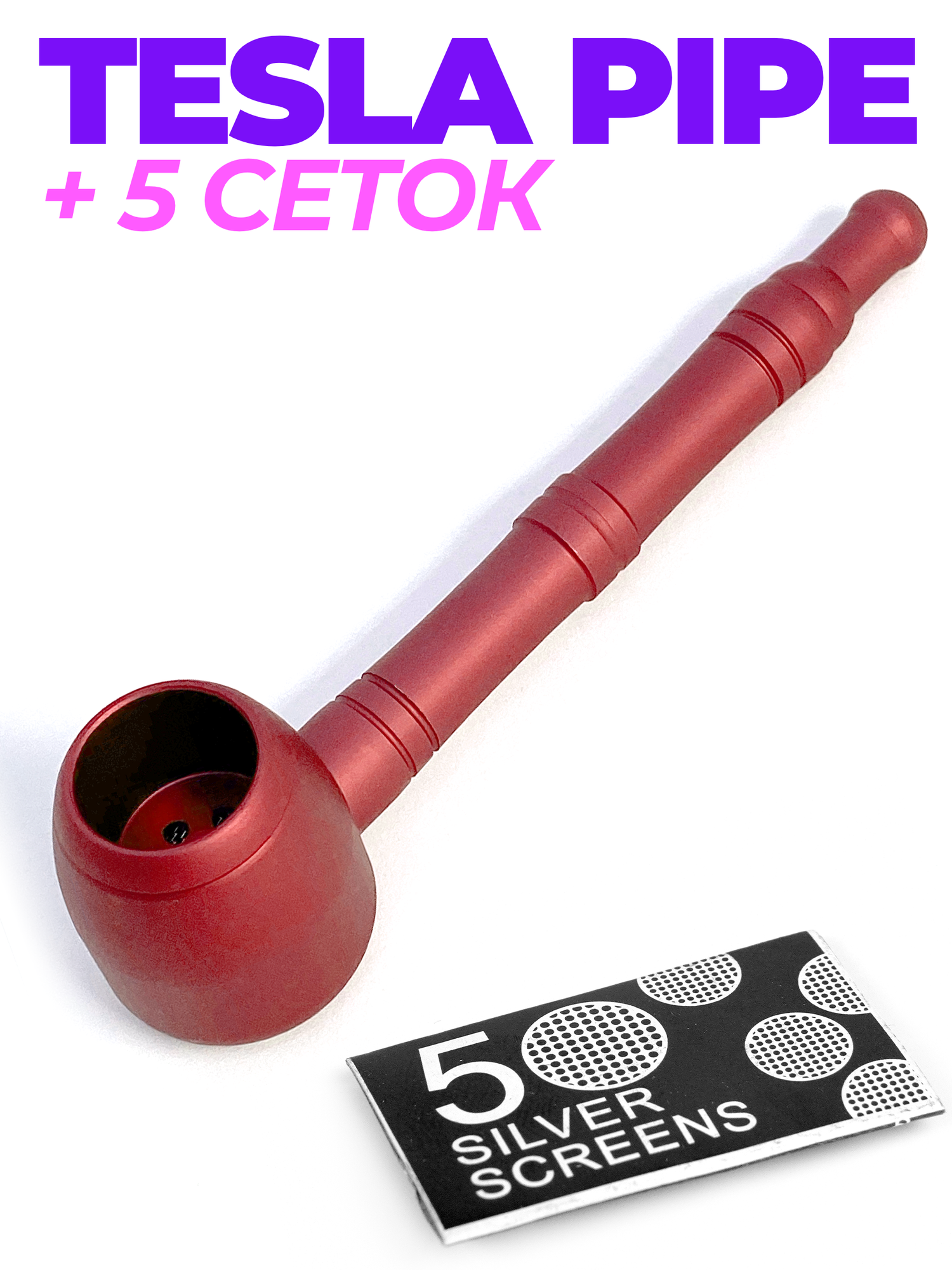 Мундштук трубка Tesla Pipe RED 10 СМ из авиационного алюминия DENGEKE