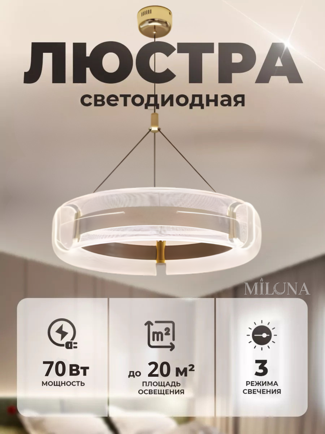 Люстра подвесная светодиодная, 3 режима света, 3 дизайна на выбор, подойдет для всех комнат