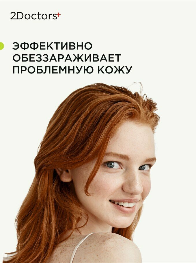 Тоник для лица от прыщей №14 "AHA кислоты + Цинк PCA" 2Doctors, 100 мл — фото 1