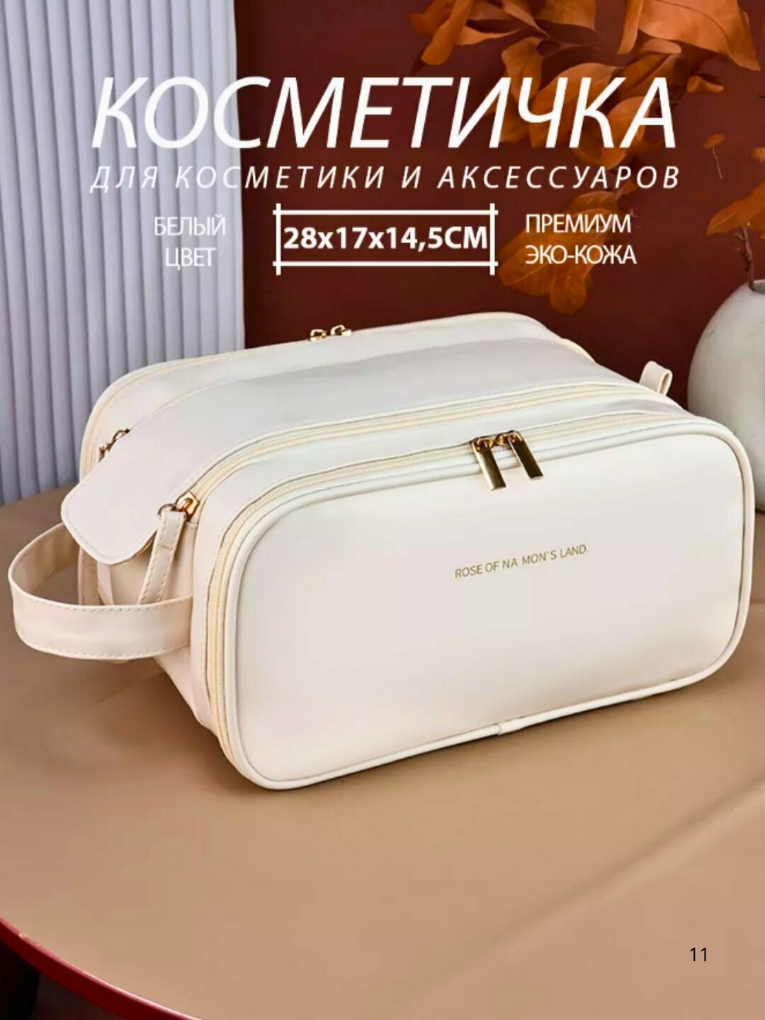 Комплект косметичек