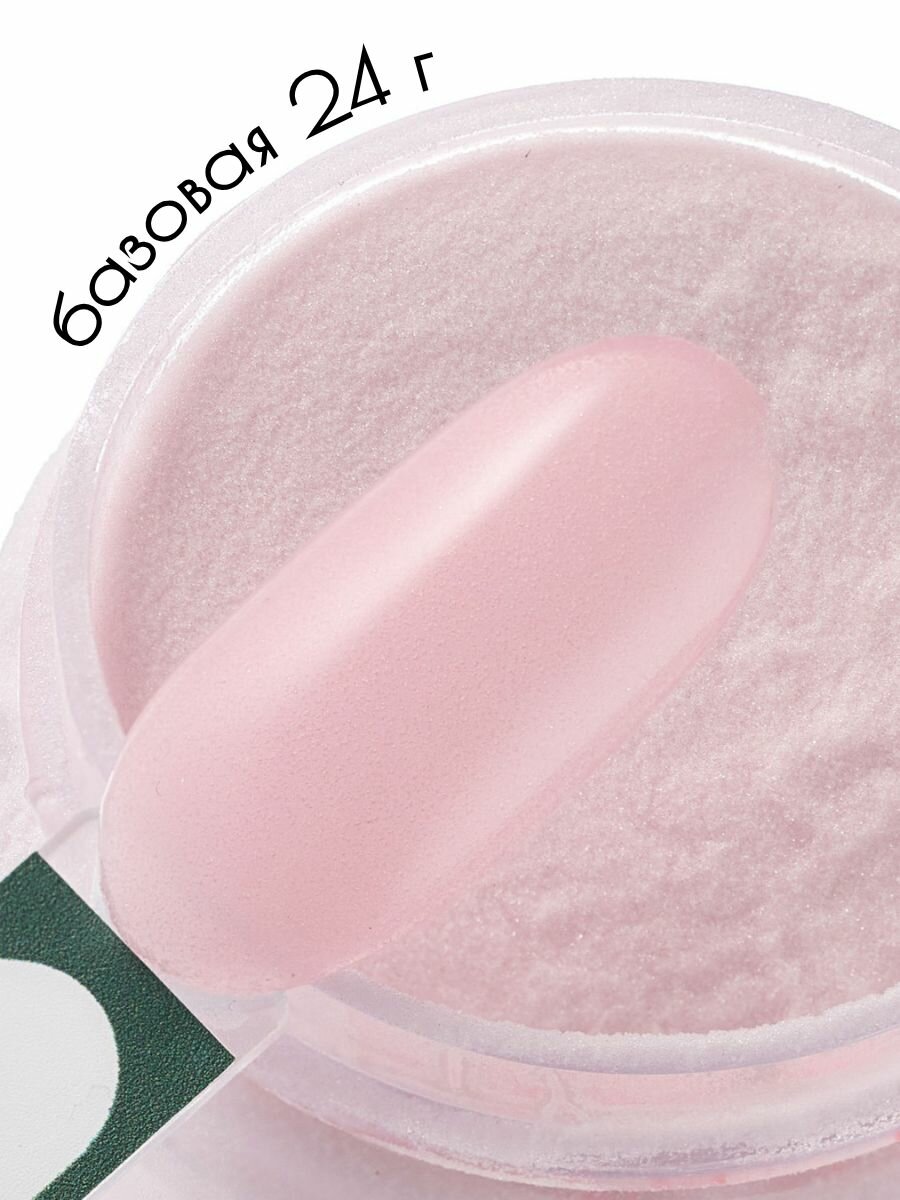 UNIDIP #003 Базовая дип-пудра для покрытие ногтей без УФ 24 г