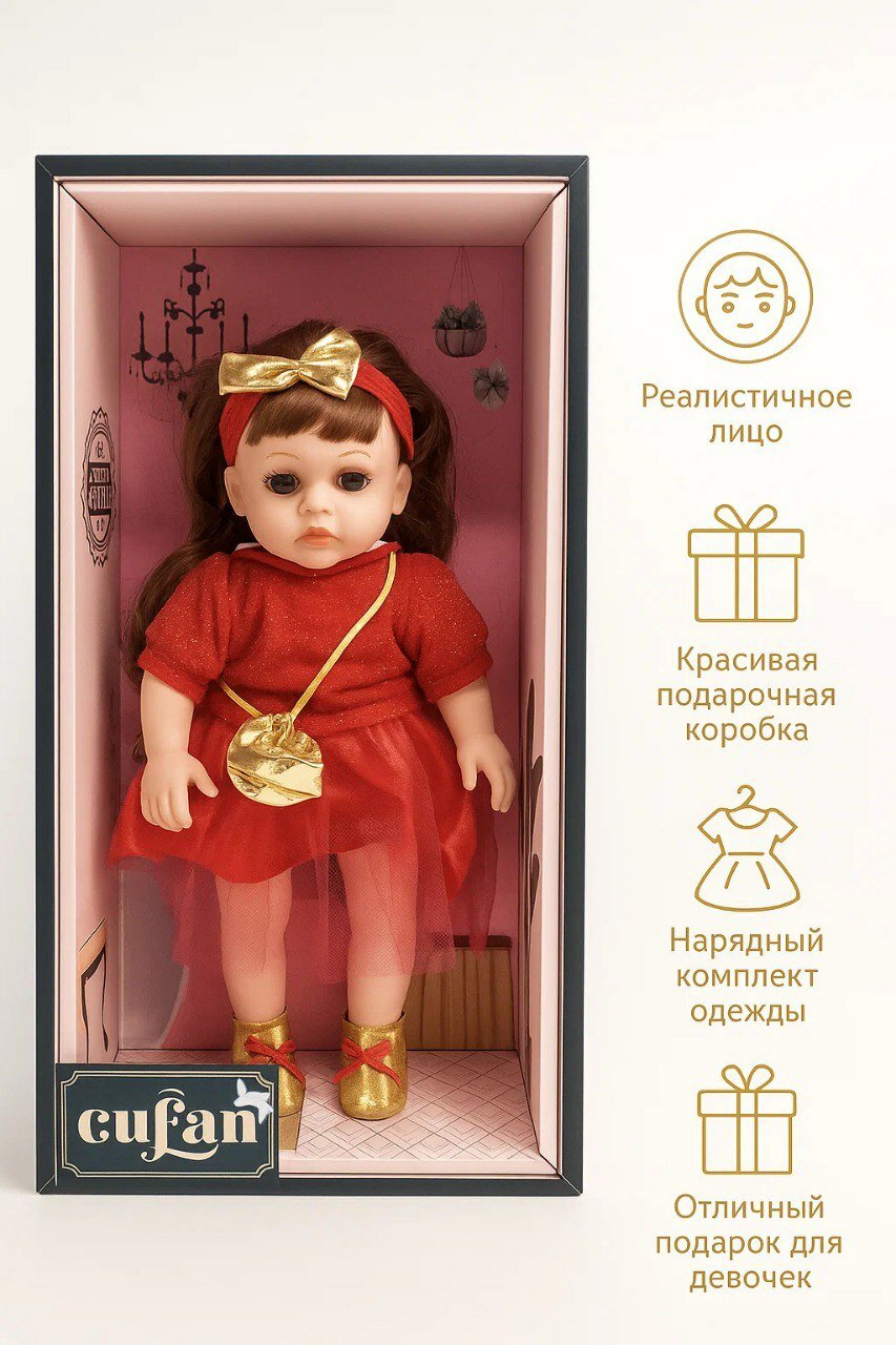 Интерактивная кукла Cufan 37 см в красном платье подарочная упаковка