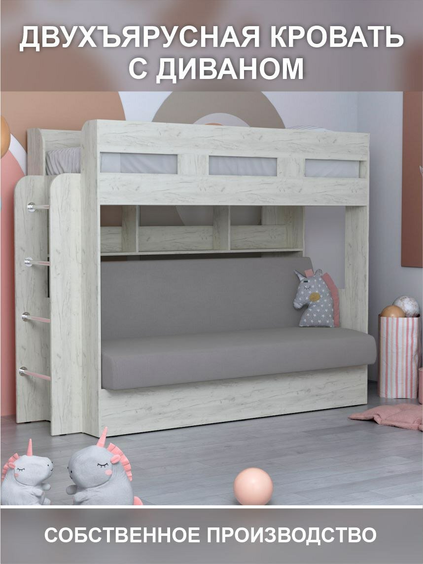Двухъярусная кровать Fortuna_Kids "Дива", с диваном и бортиком на втором ярусе, ЛДСП 16мм — фото 1