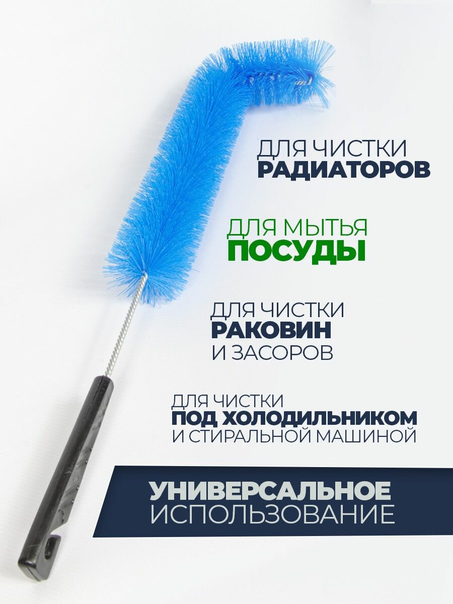 Щетка для мытья батарей — фото 1